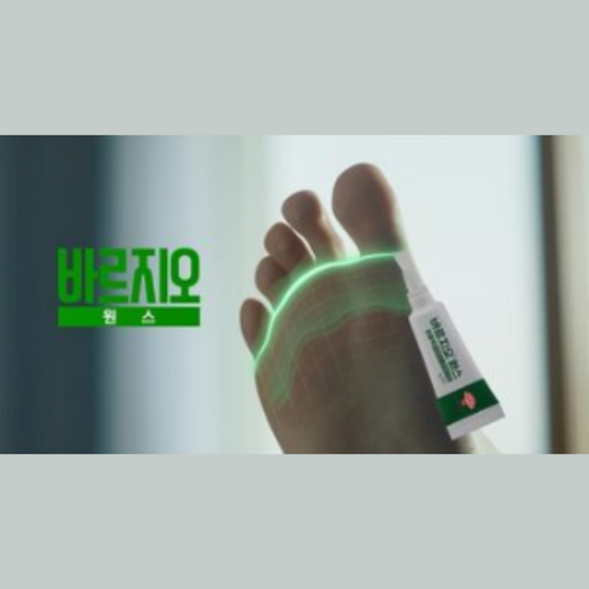 바르지오원스 Athlete's foot