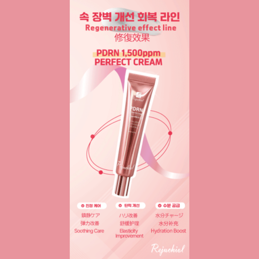 리쥬치올 피디알엔 퍼펙트림 1,500PPM (Rejuchiol PDRN Perfect Cream 1,500PPM)