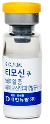 티모신주(Vaccine)