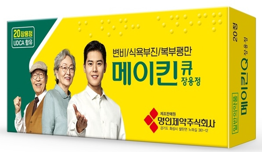 메이킨큐장용정 (constipation)