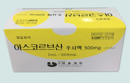 제일제약아스코르브산주사액5%(Vitamin)