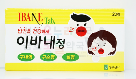 이바내정 (canker sores)