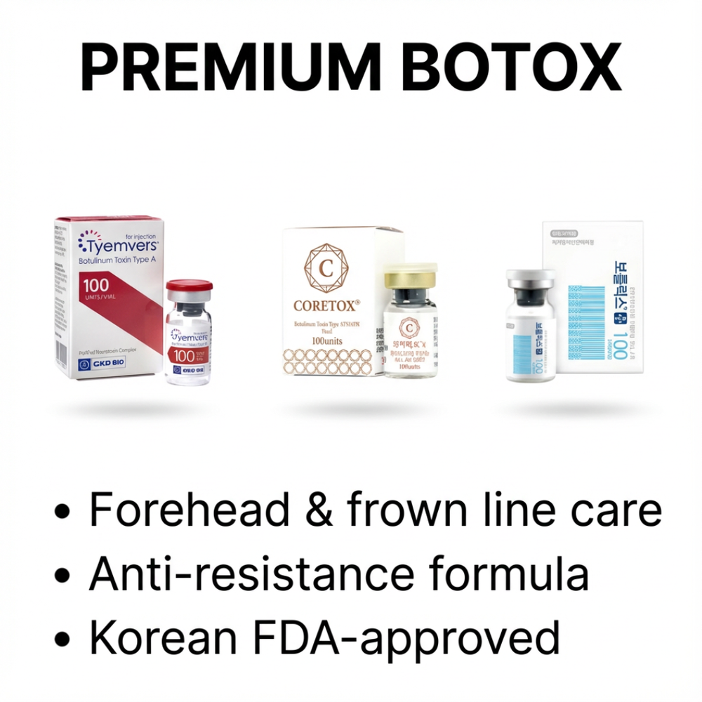 보톡스(Botox)