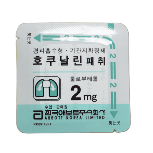 호쿠날린 패치2mg (bronchial asthma)