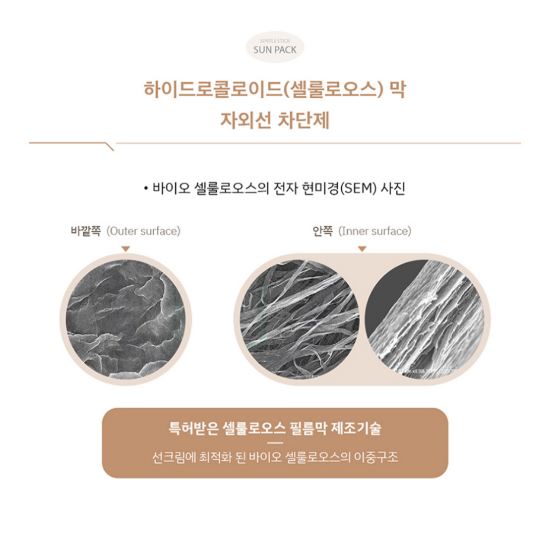 Simfle Stick Sun Pack – Mirpharma
