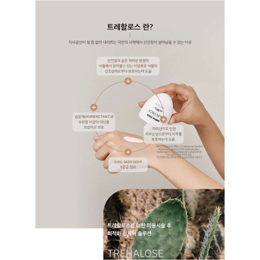 Simfle Stick Sun Pack – Mirpharma