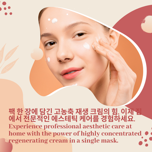 프로캄 EGF PDRN 액티브 시너지 마스크 (PRO-CALM EGF PDRN Active Synergy Mask)