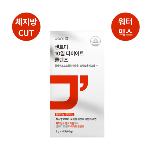[Cent-D] 10일  다이어트 클렌즈 8g x 10포 | 10-Day Diet Cleanse 8g x 10 Sticks