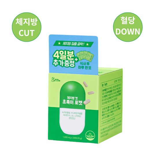 [grn+] 체지방 컷 초록이 포켓 1000mg x 28정 |  Body Fat Cut Green Pocket 1000mg x 28 tablets