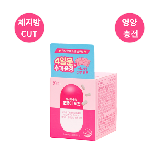 [grn+] 탄수화물 컷 분홍이 포켓 1000mg x 28정 |  Carbohydrate Cut Pink Pocket 1000mg x 28 tablets