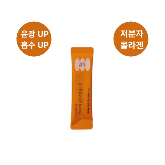 [OnRitual] 글로우업 글루타치온 콜라겐 25g x 8포 | Glow-Up Glutathione Collagen 25g x 8 Sticks