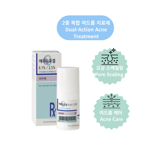 에피듀오겔 15g(Epiduo Gel)