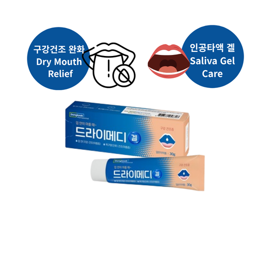 드라이메디겔(DryMedi Gel)