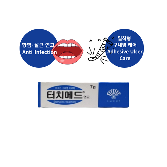 터치메드연고(Touch-Med Ointment)