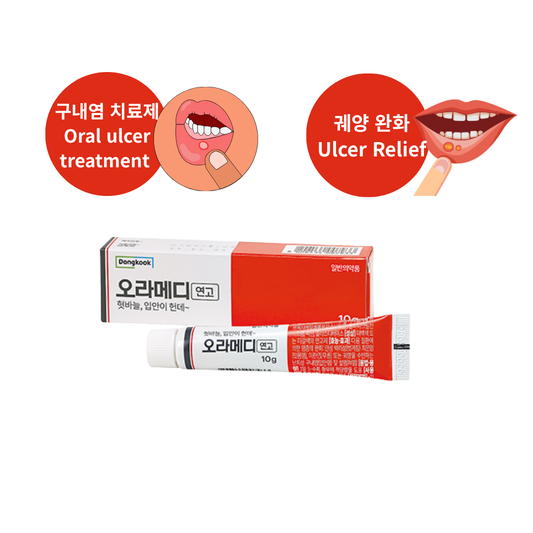 오라메디연고(Oramedy Ointment)