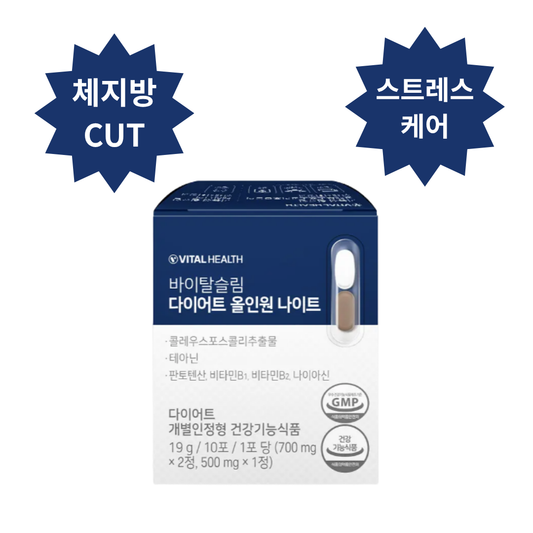 [Vital Slim] 다이어트 올인원 나이트 10포 |Diet All-In-One Night 10 Packs