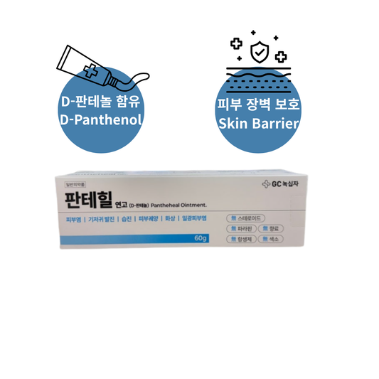 판테힐 연고(Pantheheal Ointment)