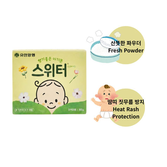 스위터 베이비파우더 100g(Sweeter Baby Powder)
