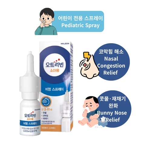 오트리빈 소아용(Otrivin Pediatric Nasal Spray)