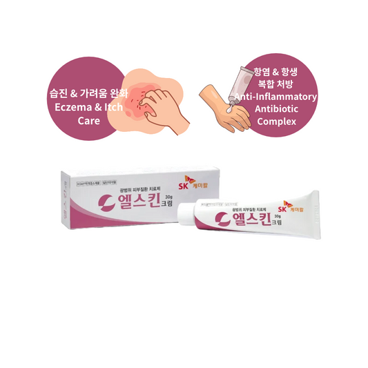 엘스킨 크림 (Elskin Cream)