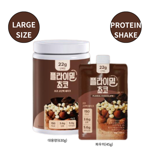 [FLIMEAL] 단백질 쉐이크 초코 대용량 | Chocolate Protein Shake, Large Size