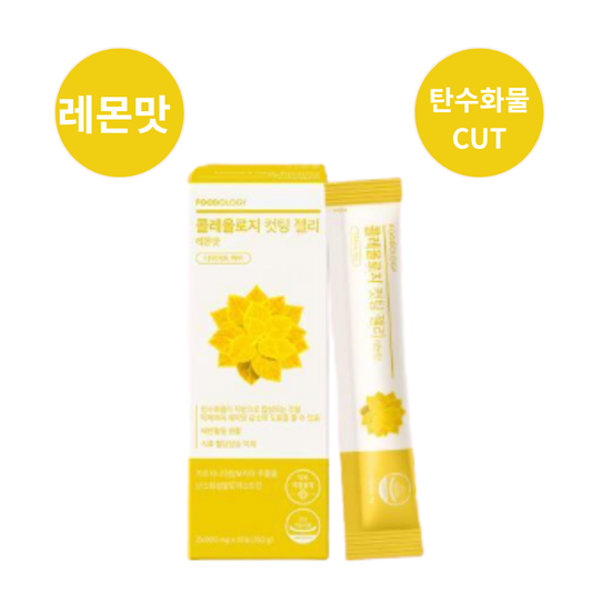 [Coleology] 컷팅 젤리 레몬맛 10포 | Cutting Jelly Lemon Flavor 10 Pack