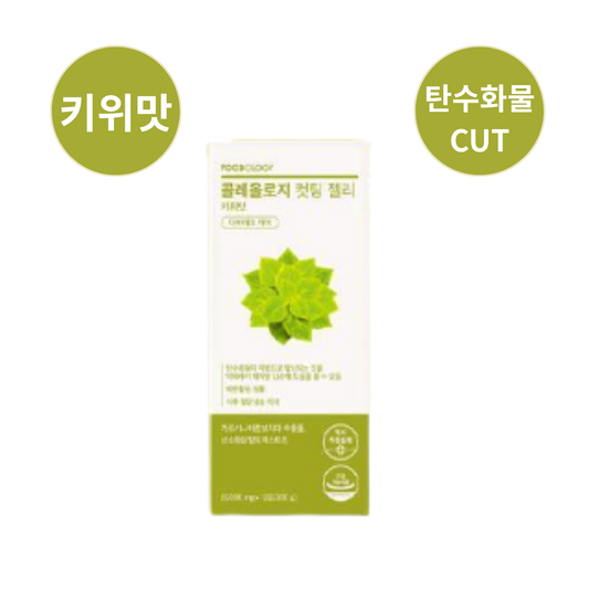 [Coleology] 컷팅 젤리 키위맛 10포 | Cutting Jelly Kiwi Flavor 10 Pack