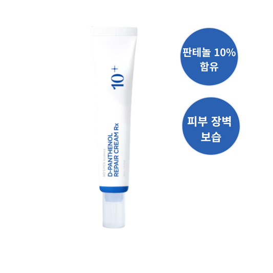 디-판테놀 리페어 크림(D-Panthenol Repair Cream)